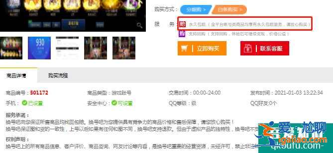 盼之平臺買號找回的多嗎？盼之平臺找回賬號怎么處理？？