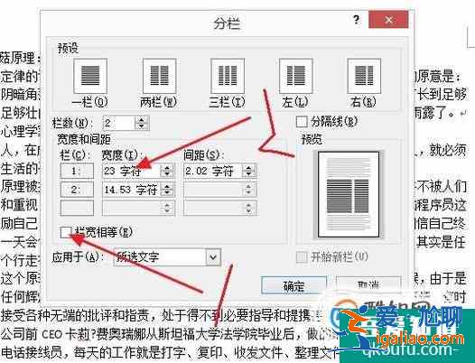 Word不均勻分欄如何設置？