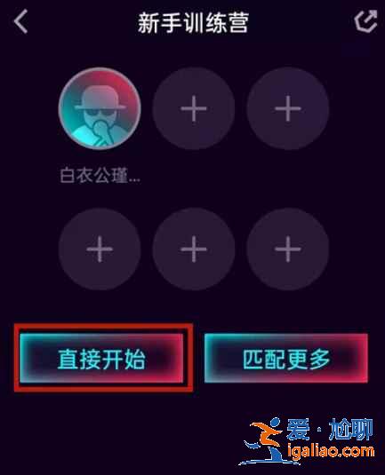 新版唱吧怎么搶麥？