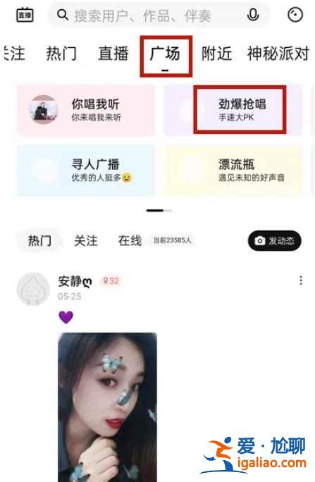 新版唱吧怎么搶麥？