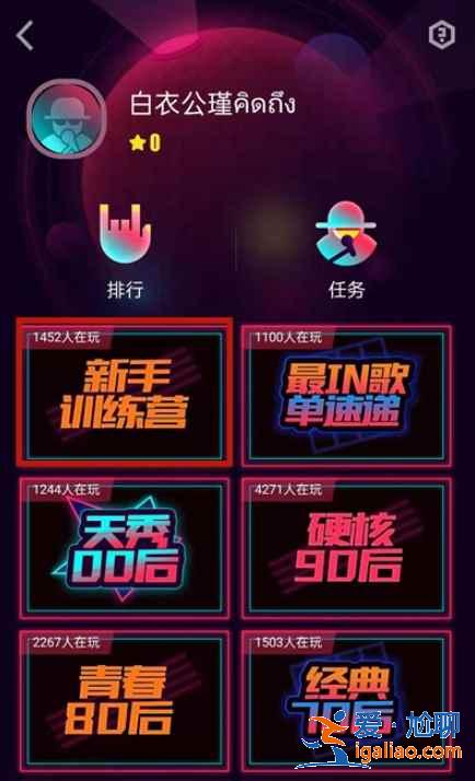 新版唱吧怎么搶麥？