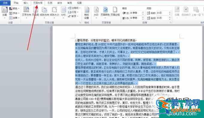 Word不均勻分欄如何設置？