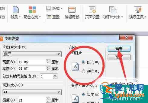 怎么利用PPT制作海報？？