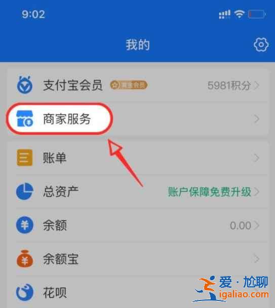 支付寶花唄收款怎么取消限額？