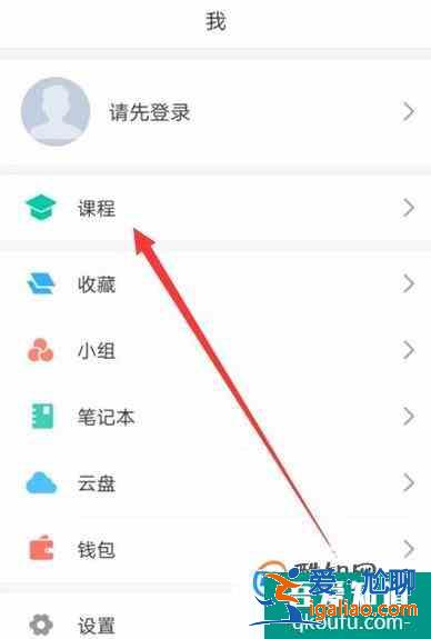 超星爾雅怎么觀看選課視頻？？