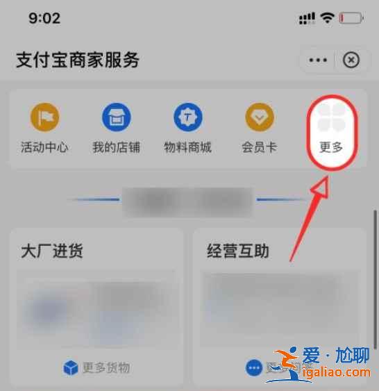 支付寶花唄收款怎么取消限額？