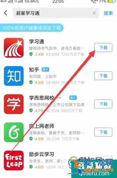 超星爾雅怎么觀看選課視頻？？