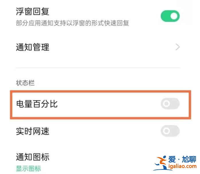 oppo手機電量怎么桌面顯示？