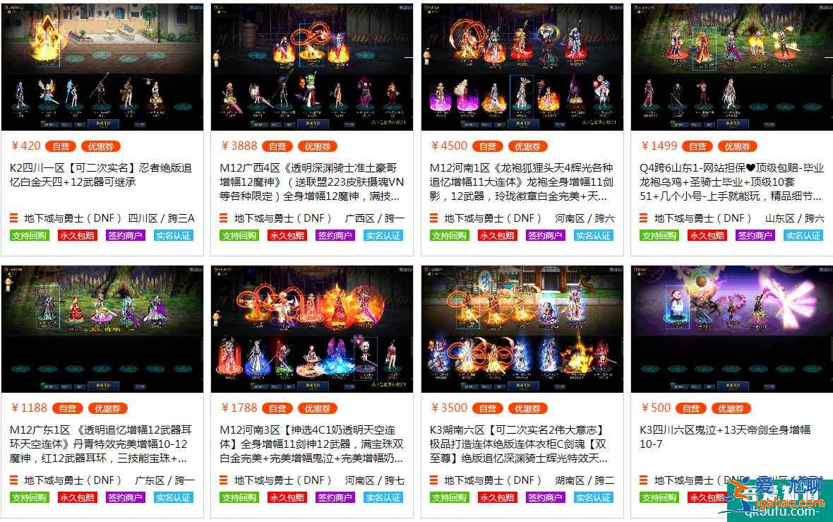 買dnf號哪里買比較放心？dnf號能去哪里買？？