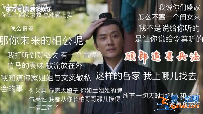 馮紹峰不做唐僧改做蜘蛛精,大網布好親上陣,指天發誓感動盛明蘭 馮紹峰不做唐僧改做蜘蛛精,大網布好親上陣,指天發誓感動盛明蘭