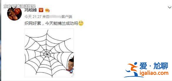 馮紹峰不做唐僧改做蜘蛛精,大網布好親上陣,指天發誓感動盛明蘭 馮紹峰不做唐僧改做蜘蛛精,大網布好親上陣,指天發誓感動盛明蘭