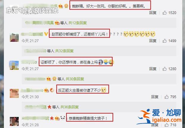 馮紹峰不做唐僧改做蜘蛛精,大網布好親上陣,指天發誓感動盛明蘭 馮紹峰不做唐僧改做蜘蛛精,大網布好親上陣,指天發誓感動盛明蘭