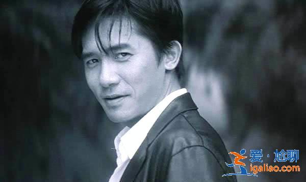 梁朝偉與周潤(rùn)發(fā)拿過(guò)很多次影帝,卻不能像梁家輝一樣演誰(shuí)像誰(shuí)!