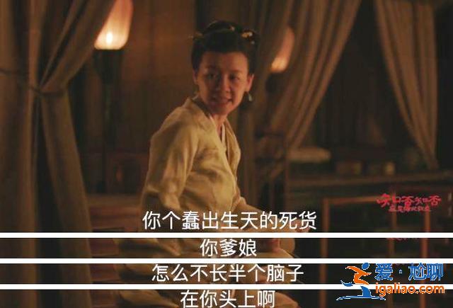 《知否》大娘子魔性懟人，絕對是影視界的快嘴BBKing