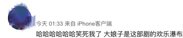 《知否》大娘子魔性懟人，絕對是影視界的快嘴BBKing