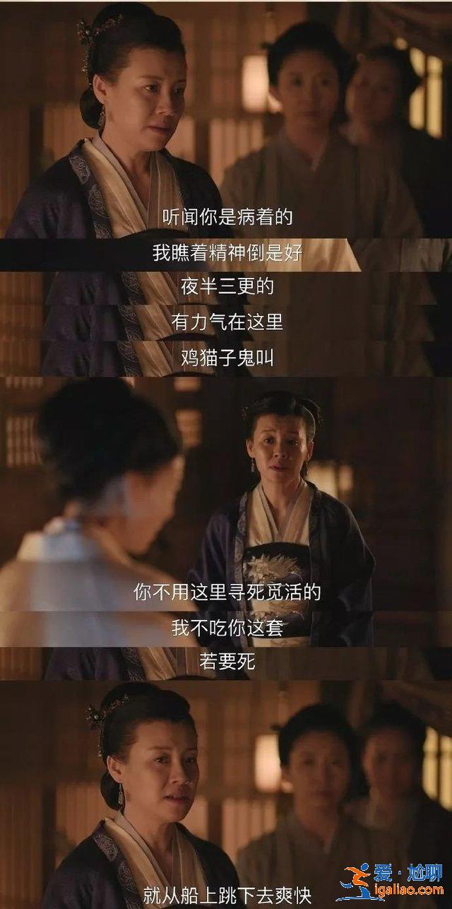《知否》大娘子魔性懟人，絕對是影視界的快嘴BBKing