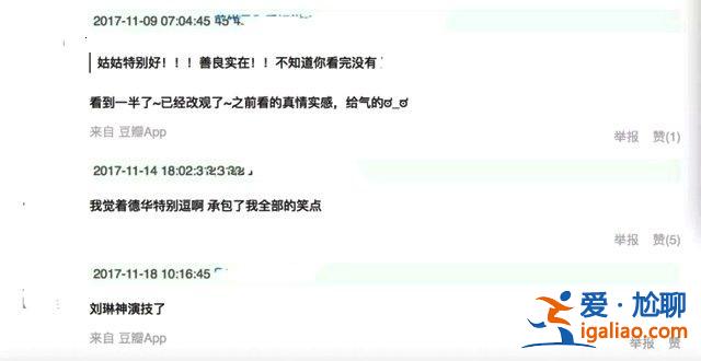 《知否》大娘子魔性懟人，絕對是影視界的快嘴BBKing