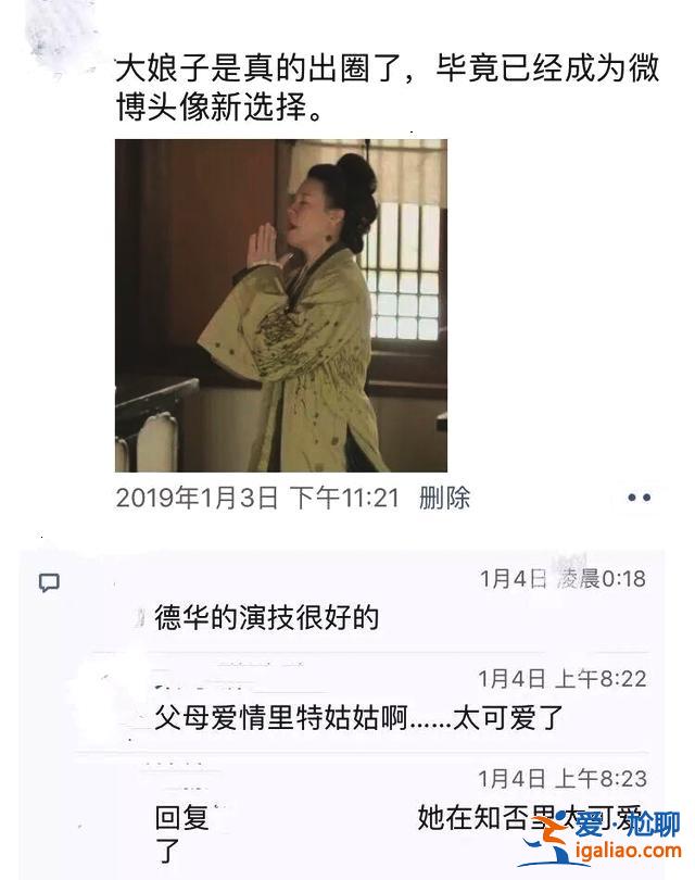 《知否》大娘子魔性懟人，絕對是影視界的快嘴BBKing