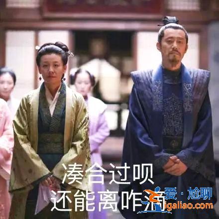 《知否》大娘子魔性懟人，絕對是影視界的快嘴BBKing