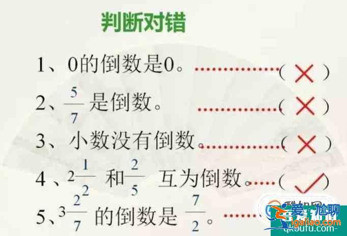 求一個數倒數的方法？