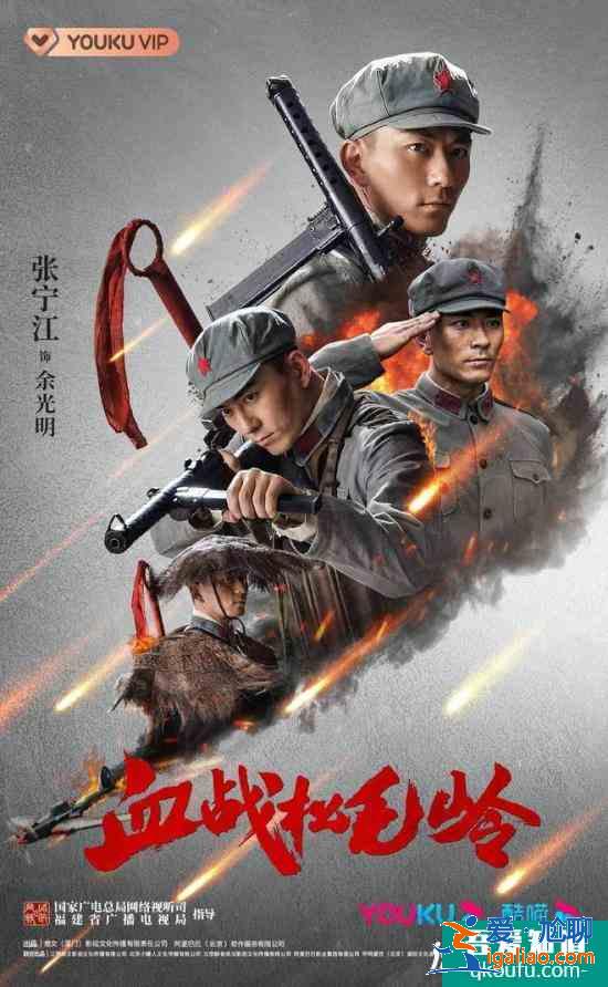 《血戰松毛嶺》熱血開播 張寧江飾演男主角余光明致敬革命先烈？
