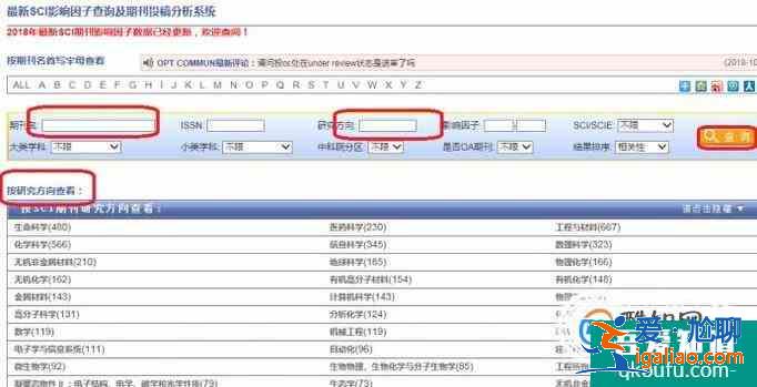 如何查詢sci文章的影響因子？？