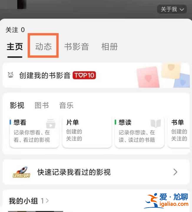2021豆瓣發(fā)布過的帖子怎么刪？