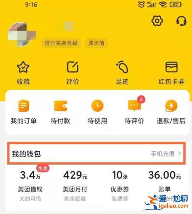美團(tuán)外賣怎么取消綁定的銀行卡？