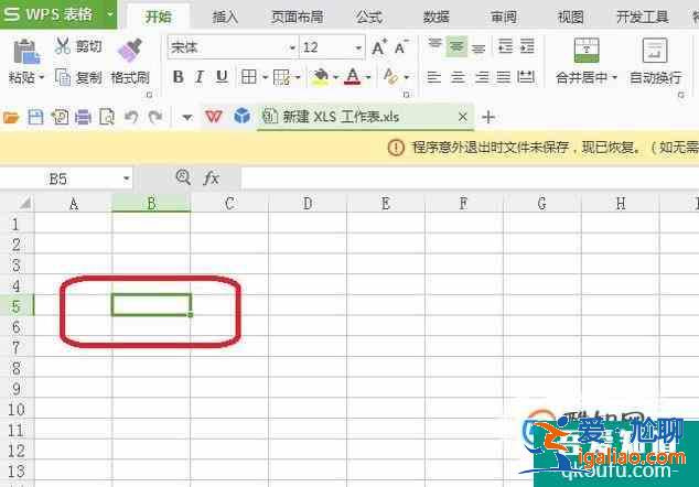 如何設置excel工作表中鼠標的十字光標？