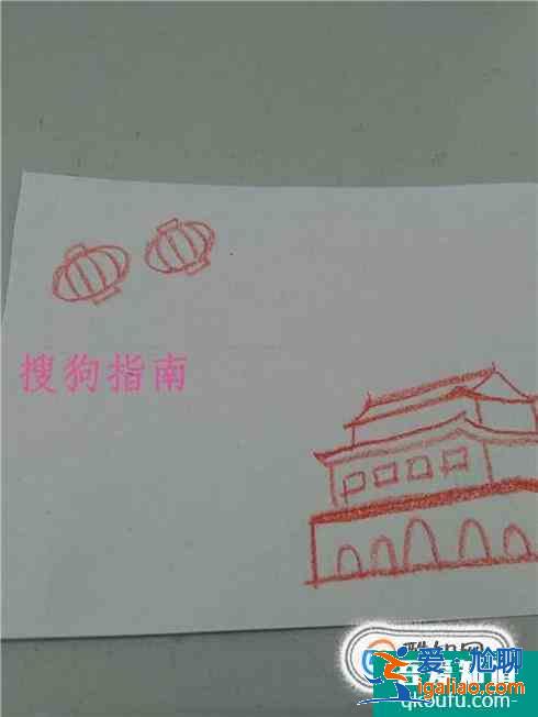 怎么制作一幅關于國慶節的畫--親子作業？