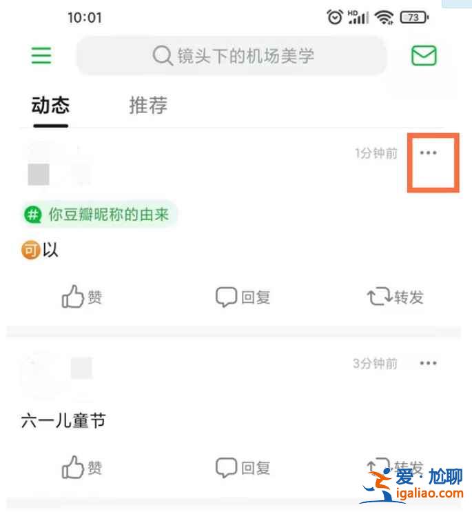 2021豆瓣發(fā)布過的帖子怎么刪？