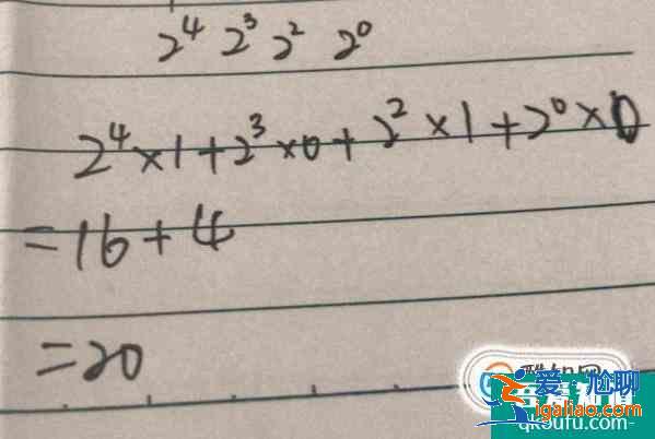 十進(jìn)制和二進(jìn)制相互轉(zhuǎn)化的方法？