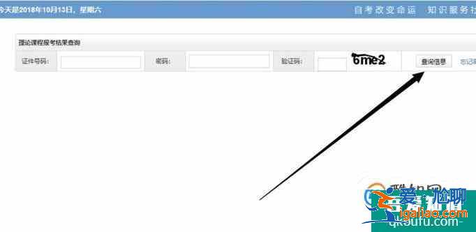 自學考試如何查詢已經報考的科目？？