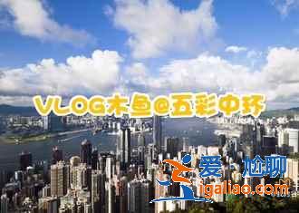 香港三日路線，購物美食一起搞定？