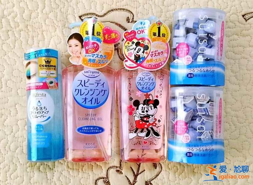 日本什么卸妝產品好，7款日本人氣卸妝潔面產品推薦？