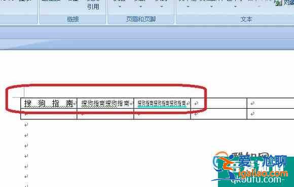 Word表格中文字怎么自動調節字體大小？