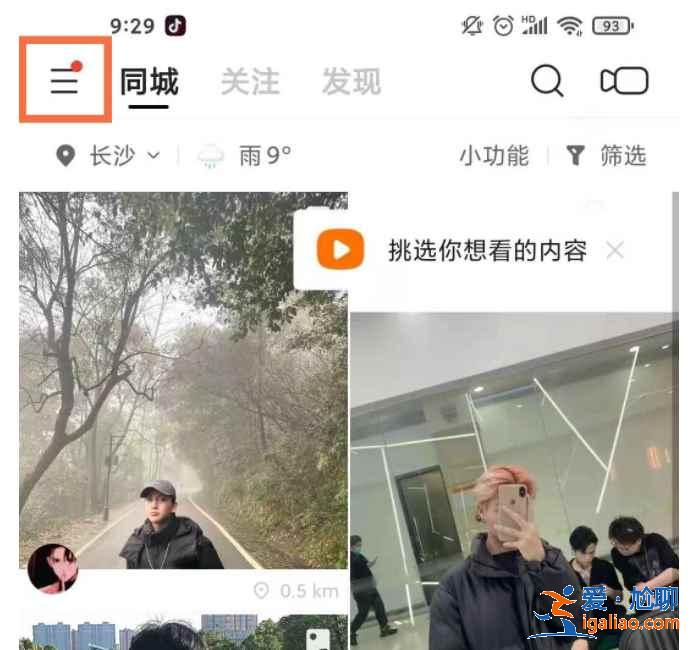 快手怎么一鍵取消贊過的作品？