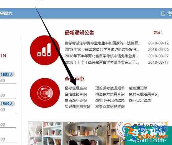 自學考試如何查詢已經報考的科目？？