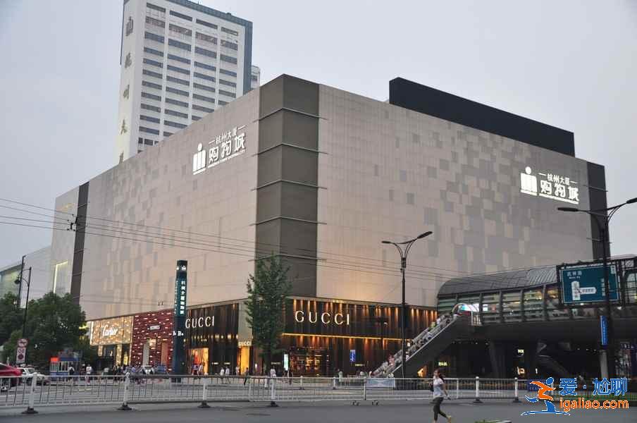 杭州購物去哪里好，杭州購物哪里便宜，杭州購物攻略？