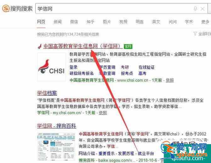如何查詢高等學(xué)校學(xué)生學(xué)籍注冊？？