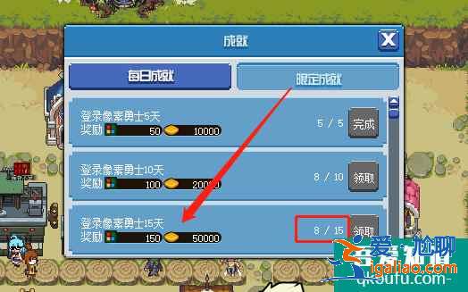 DNF像素勇士優先升級什么建筑比較好，最快多久拿到獎勵？？
