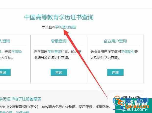 如何查詢高等學(xué)校學(xué)生學(xué)籍注冊？？
