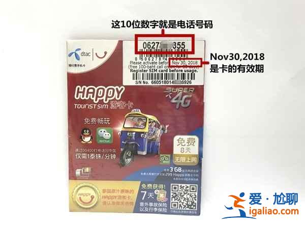 去泰國玩要準備什么？2019泰國旅行必備物品清單。？