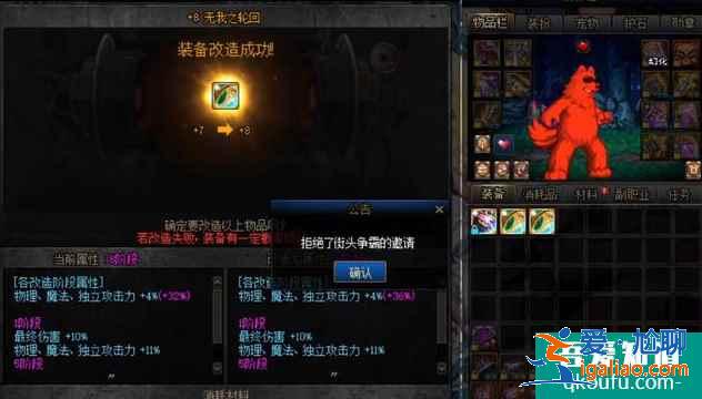 DNF凱麗改造裝備是什么意思？增幅會被改造代替嗎？？