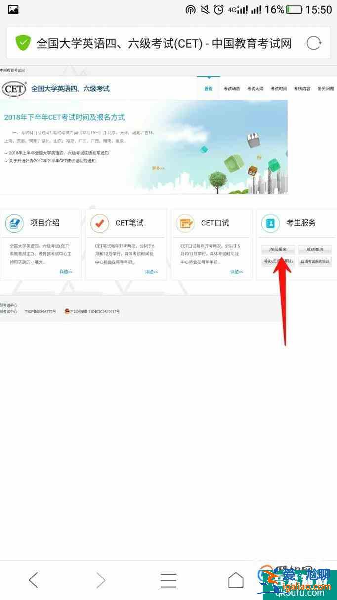 如何報考大學(xué)英語四級考試？？