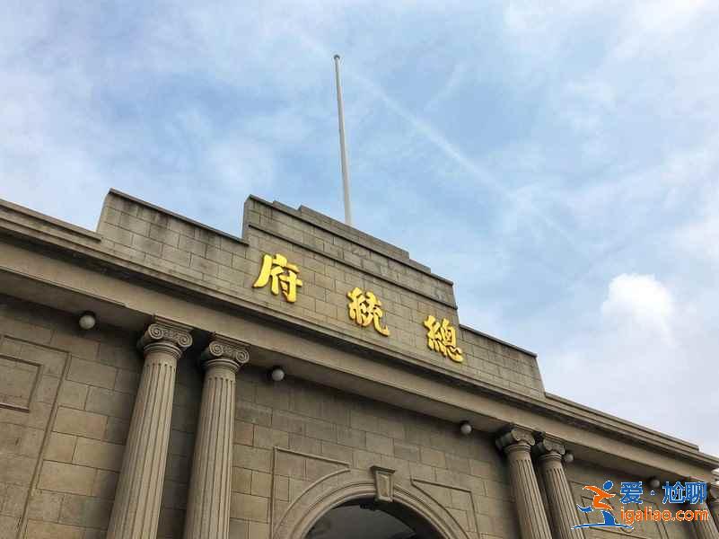 南京有哪些歷史古跡，南京不可錯過的歷史古跡，南京有什么值得一游的歷史古跡？