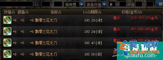 DNF飄零之花武器改造武器升級太貴，如何才能獲得高改造武器？？