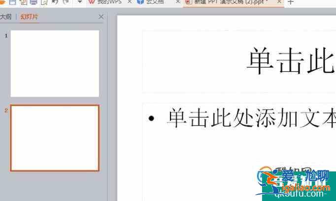 PPT制作如何添加下一頁？