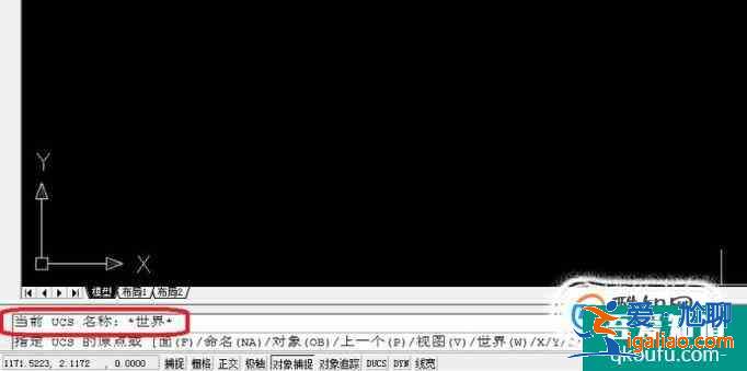 cad坐標設置方法? cad坐標設置方法?