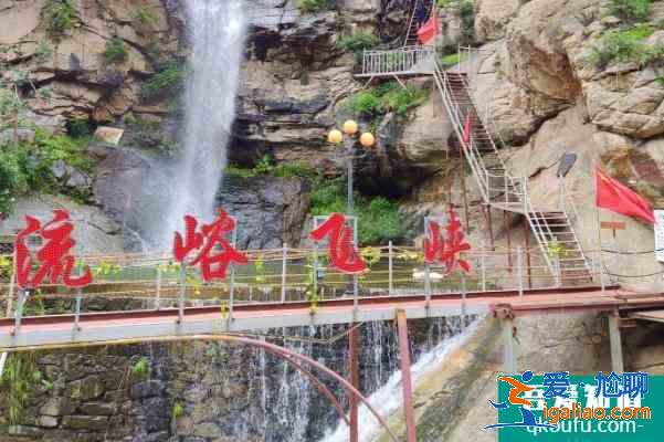 流峪飛峽風景區門票價格多少錢? 流峪飛峽風景區門票價格多少錢?